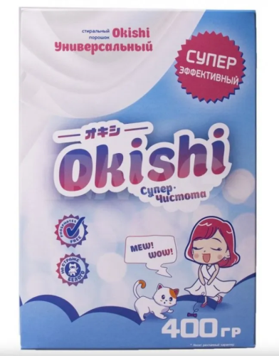 OKISHI порошок стир универсальный супер-чистота мяг. уп 400г